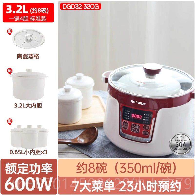 高档天际水炖锅量电炖隔锅陶瓷煲汤电砂家用全自动容4人5-6一大锅