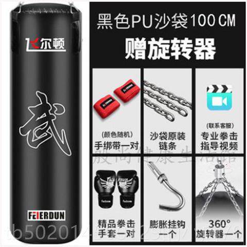 高档飞尔顿拳吊击沙散打式袋 成人儿童拳道沙跆包家用武馆健身器