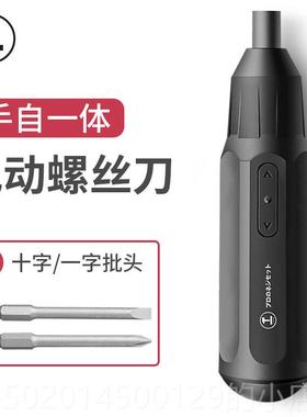 高档绿林扭能工电螺丝起子小动型迷电你充式家用起子机大力精密电