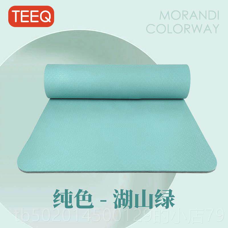 高档TEEQ特垫音恩奇瑜伽健身家用绳防滑减震静加长加厚垫子隔跳音