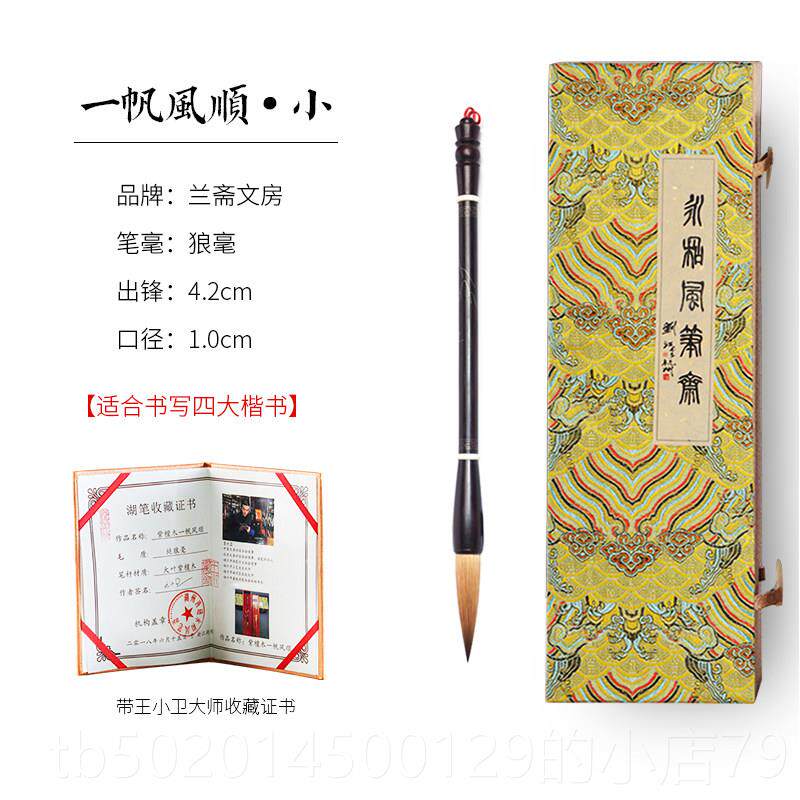 高档善琏镇湖笔大师王小卫手作紫檀木成高档精品礼盒套装礼品送礼