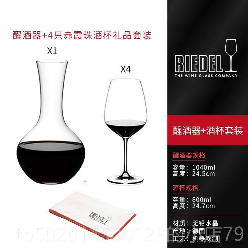 高档RIDEL MERLOT奥E地利进口梅洛家棱镜轻赢水晶璃玻醒酒器分酒