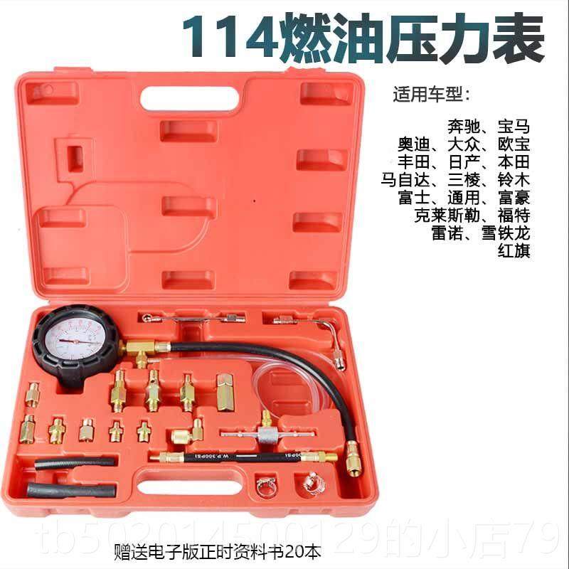 高档汽油压力表压 汽测汽车燃油力表燃油压检力车检测表汽修检测,五金/工具,引擎维修工具,淘宝优惠券,粉丝福利购,淘宝优惠卷