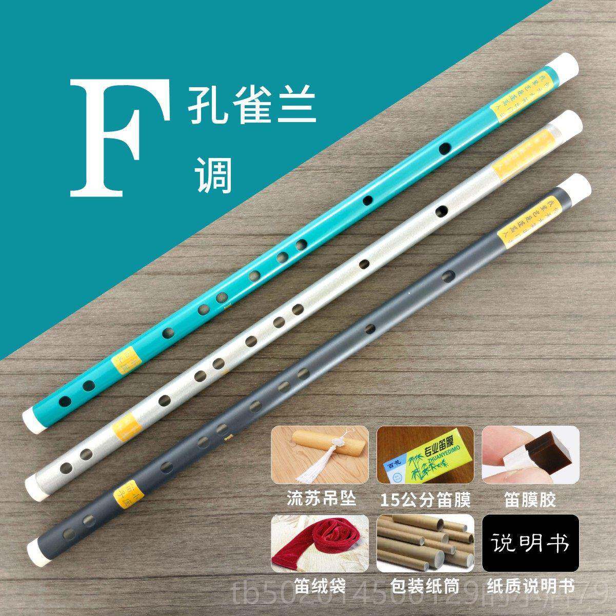 高档平价铝合金笛子加厚属金学横笛音准初推入门荐防身防裂保养简