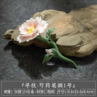 高档张小凤 寻枝手工捏花陶瓷笔搁香插多功能笔架文四宝书 配件房