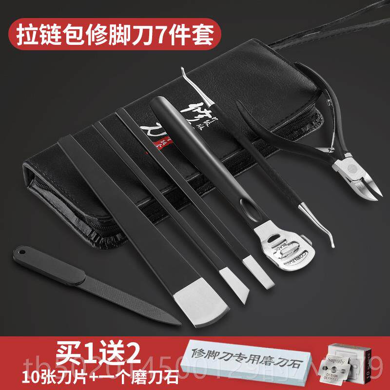 高档扬州三脚把刀甲沟专用指甲刀 灰指甲修脚工具家炎美用 7件套