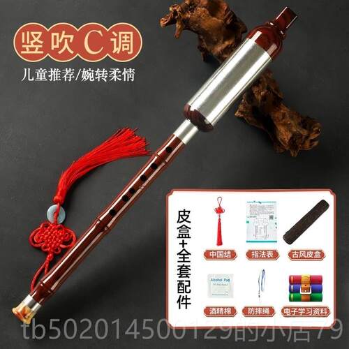 高档乌乐器竖巴吹横吹木调小学生用树脂仿红C调降B调GF调成人七孔