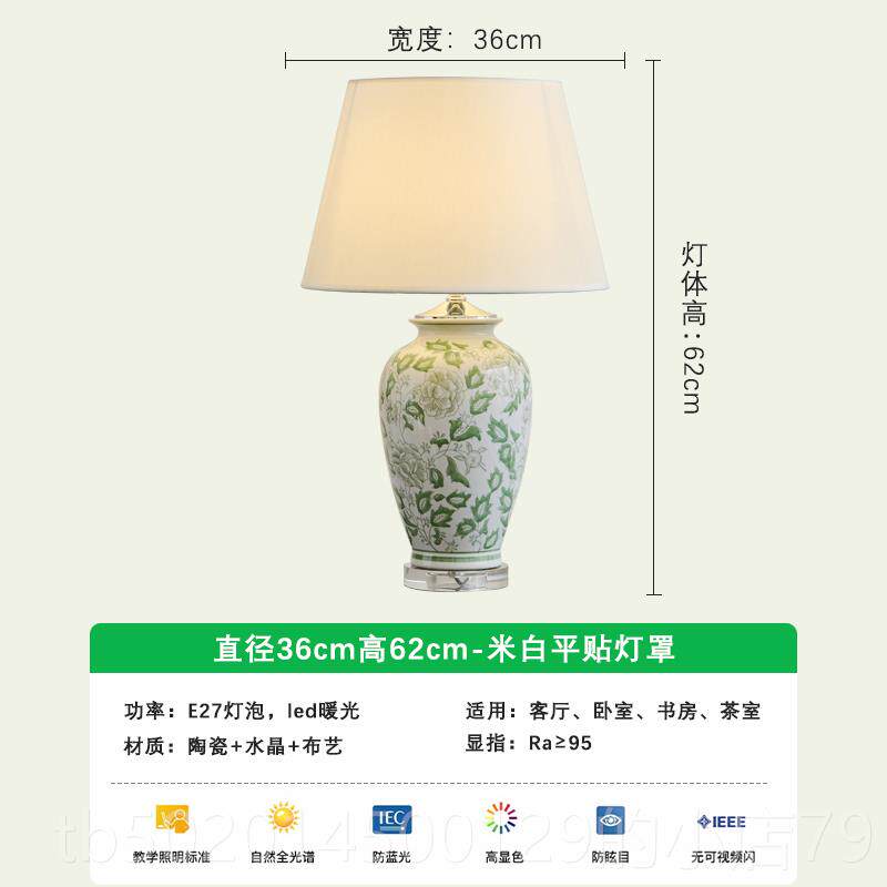 高档陶美式瓷台灯灯式客厅书房茶室现代新中式主卧室床欧头柜台高