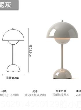 高档品氏丹麦光VP9欧花苞室台灯北卧床头灯调高级感充电氛围灯蘑