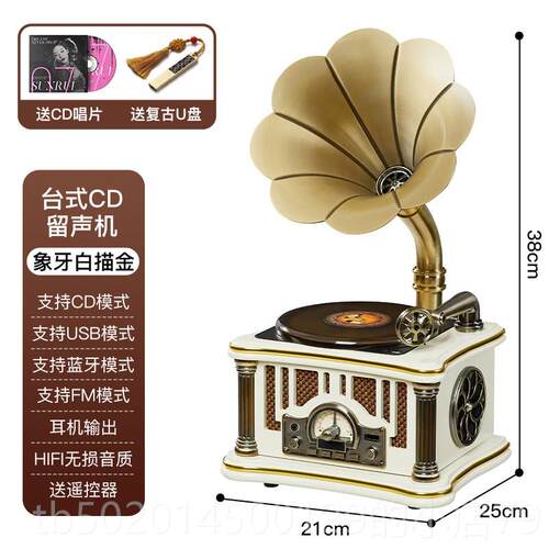 高档洛斯贝覆拉古留声机迷你cd物唱片机美式生彷古唱片机音响日礼