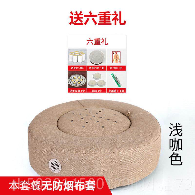 高档艾灸子椅蒲团坐灸器仪家蒸用熏工具 多色选择 附6重礼 54颗金