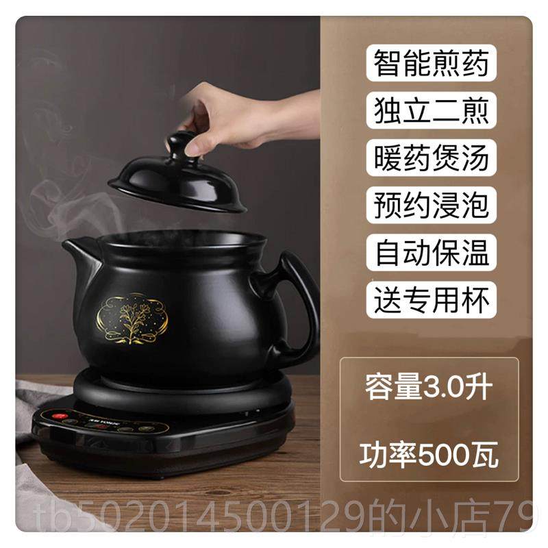 高档天锅际全自动陶瓷中壶电子熬药砂养生煎药药食熬药罐2膳-3L煮