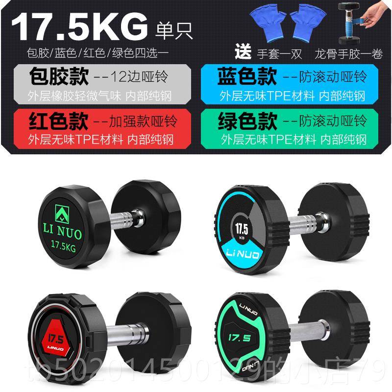 高档商用哑铃男士健用身家用套装组合kg10公亚玲健身房专5包胶斤