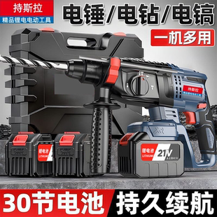 德国无刷锂电锤充电式 大功率多功能冲击钻充电动电镐打混凝土两用