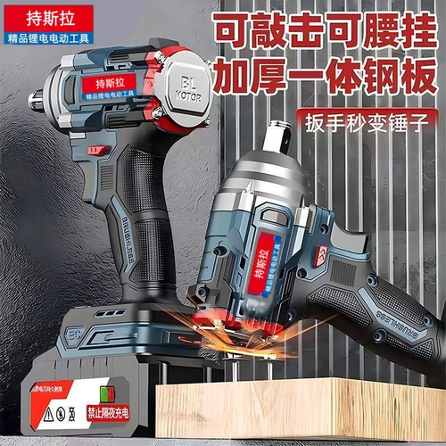 德国无刷电动扳手大扭力