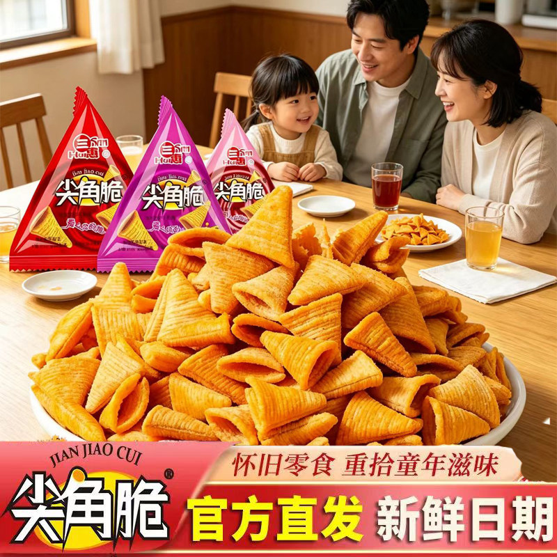 三惠尖角脆薯片锅巴怀旧解馋三角脆牛角虎牙酥火锅店同款零食小吃