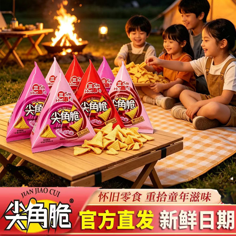 三惠尖角脆虎牙妙脆角锅巴薯片童年怀旧膨化休闲零食小吃整箱包装