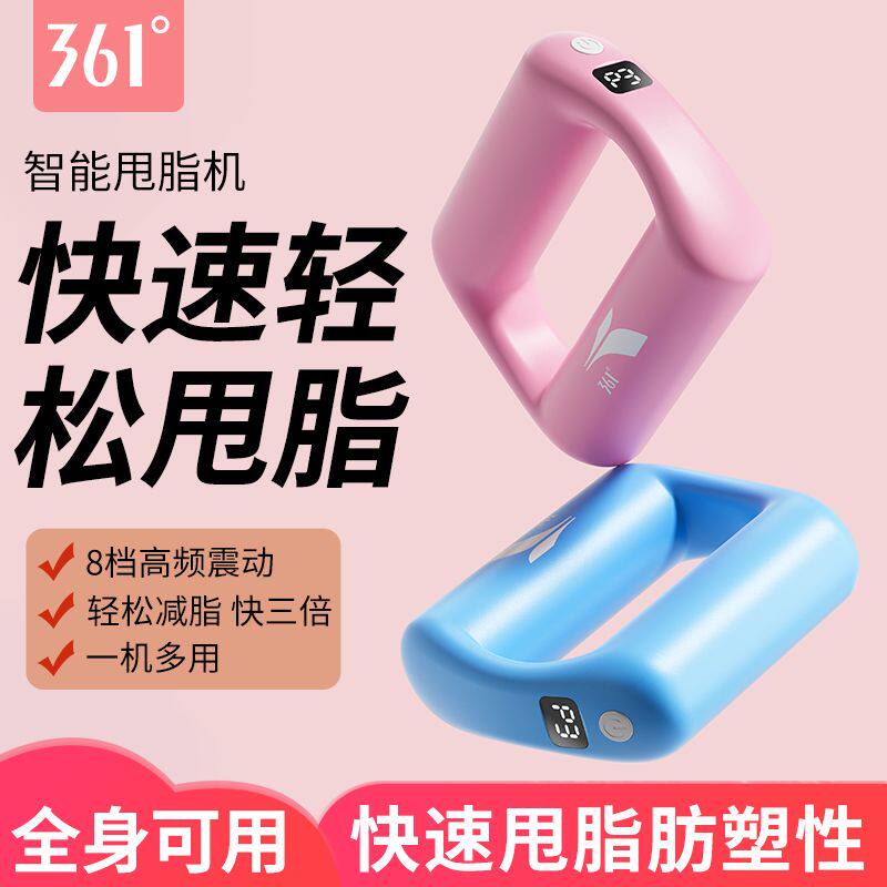 361度甩脂机筋膜环瘦肚子神器按摩仪器腹部燃脂减肥全身懒人瘦身