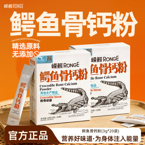 嵘鳄鳄鱼骨钙食补高猴头菇米粉小米养胃中老年即食冲泡营养早餐