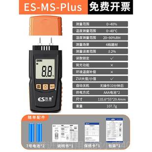 正品墙面湿度检仪墙体水分测测度仪试仪测湿器含水率测量仪水份测