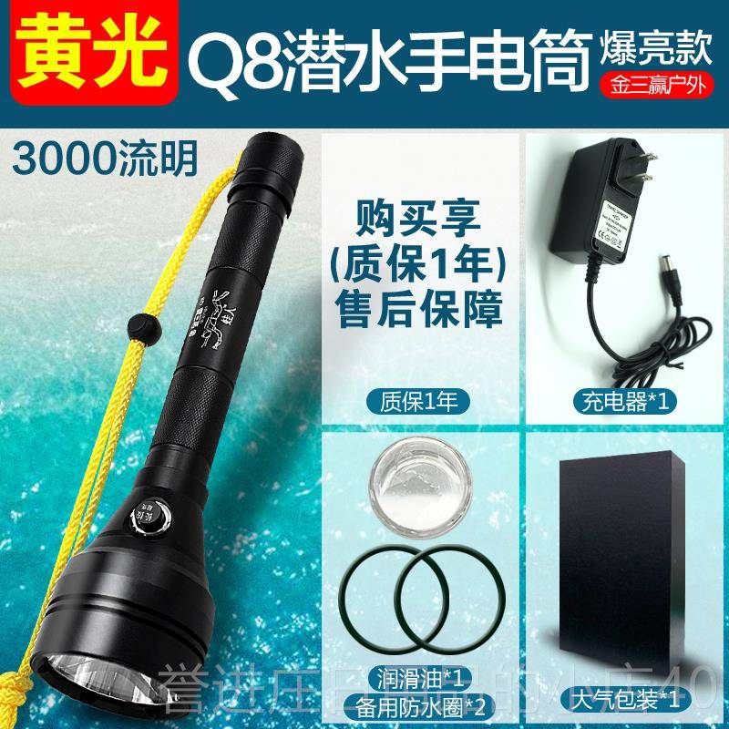 正品金三赢Q8业潜水手电筒p70超亮强专光户外水底防水LED电水充照