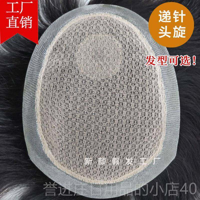 正品头发男短发地中海真发顶发片自然逼真无痕假补男士帅气透气轻,美发护发/假发,日常整顶假发,淘宝优惠券,粉丝福利购,淘宝优惠卷