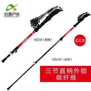 正品悠便景户碳素登山杖外锁伸缩三节防滑碳维登纤山杖轻外防身手