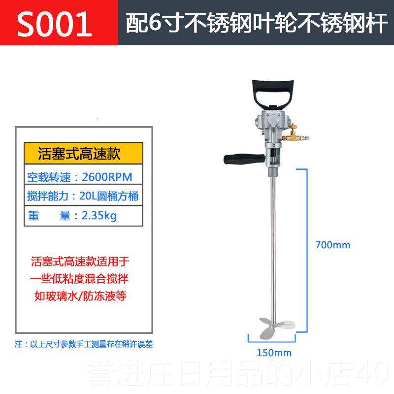 正品锝威提式搅气动拌器气手钻不锈钢防腐爆涂料油漆油墨液体搅防,五金/工具,气动搅拌机,淘宝优惠券,粉丝福利购,淘宝优惠卷