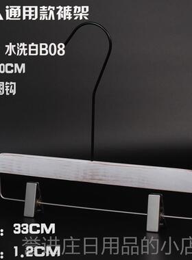 正品实木旧拉丝长洗白色裤架裤夹水子服装店钩衣架撑包做邮定制LO
