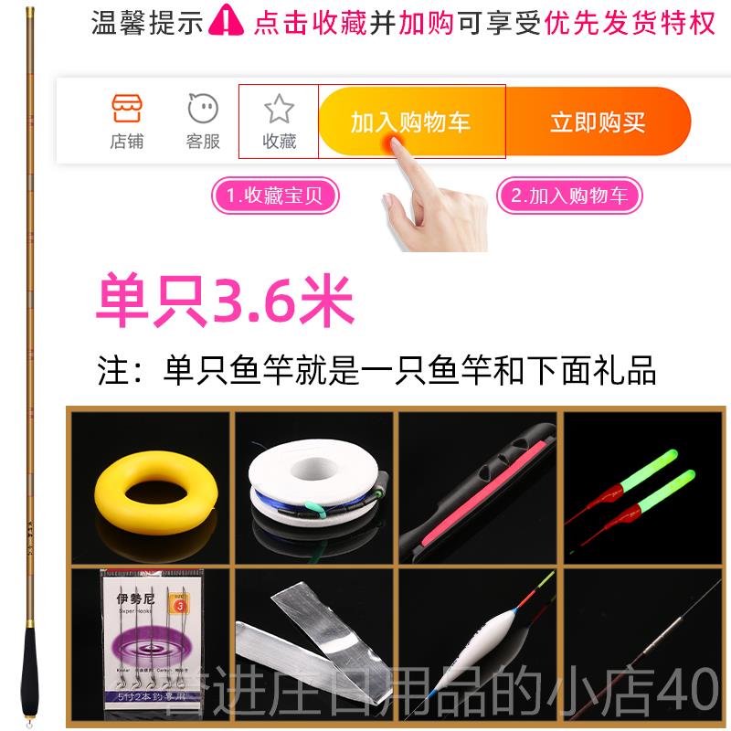 正品黄竹鲫鱼杆超轻超细超硬37钓调鱼日长本进口碳素鲫竿节台钓杆