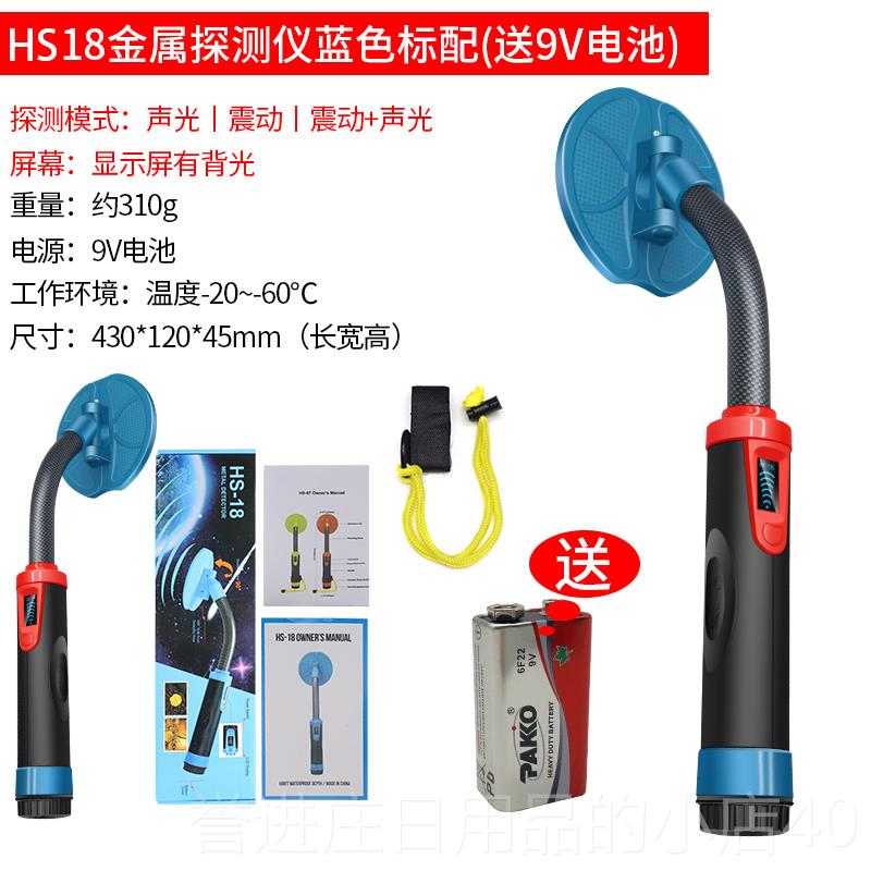 正品高捷精度金属探胃测仪牛牛身铁钉探测器体扫瞄仪便式手持远距