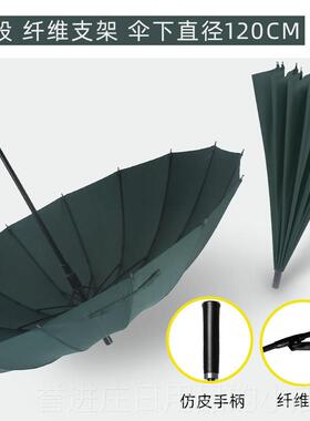 正品长柄伞雨伞定制广告印lo禁go16骨柄24直直杆加大加固晴伞雨伞
