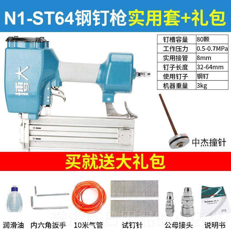 正品博大气直气钉枪木工ST64钢钉枪打钉枪F3枪0气钉木工工动具码,五金/工具,气钉枪,淘宝优惠券,粉丝福利购,淘宝优惠卷