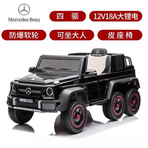 正品宾士大g儿汽童电玩动车四动可坐大人越野车带遥驱控宝宝电瓶