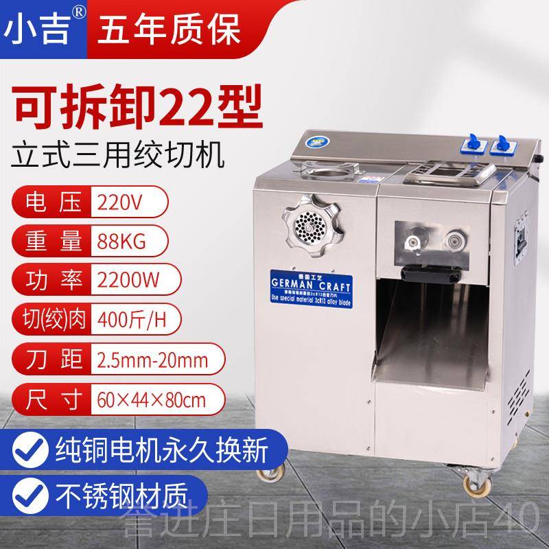 正品大型绞肉机商用大功率多功能不锈钢动搅肉切片碎灌肠电绞切一
