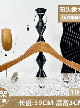 正品衣架服装店衣专用橡木裤胡防桃色实木衣撑手感漆滑架夹定制LO