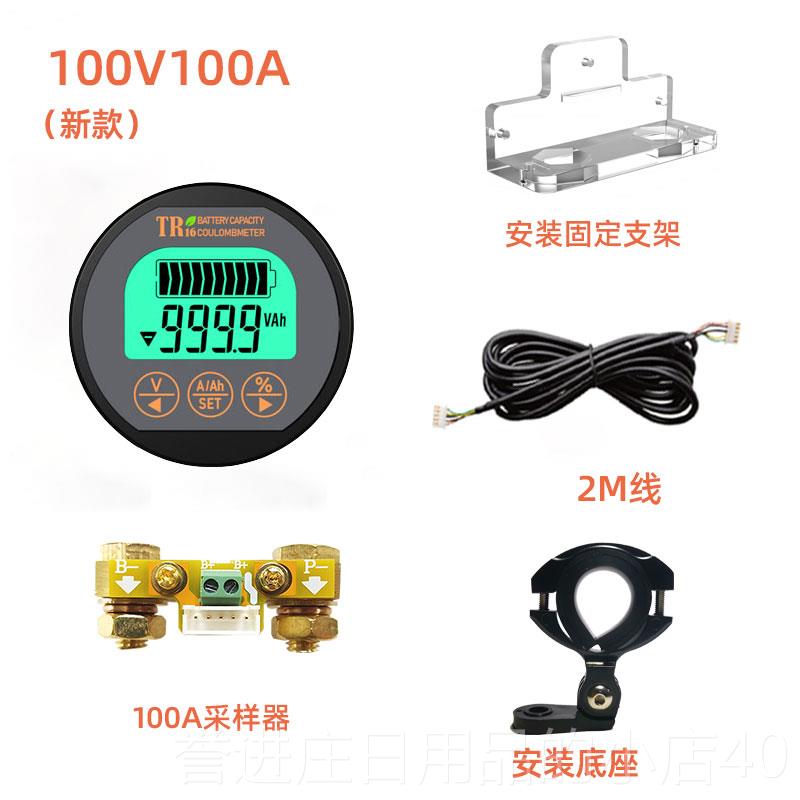 正品TR16防水库仑计电电瓶电动车摩三车电量显示器表池容量轮电检