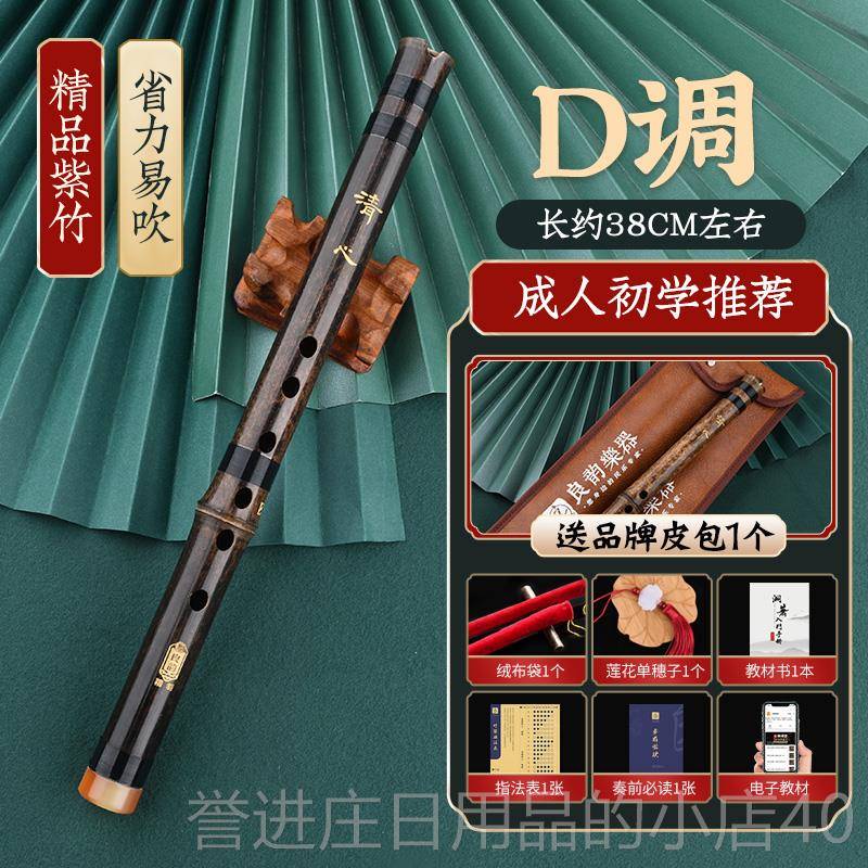 正品高质零基入门级玉便携东式品苦竹短箫迷你学笛古风六F键初者