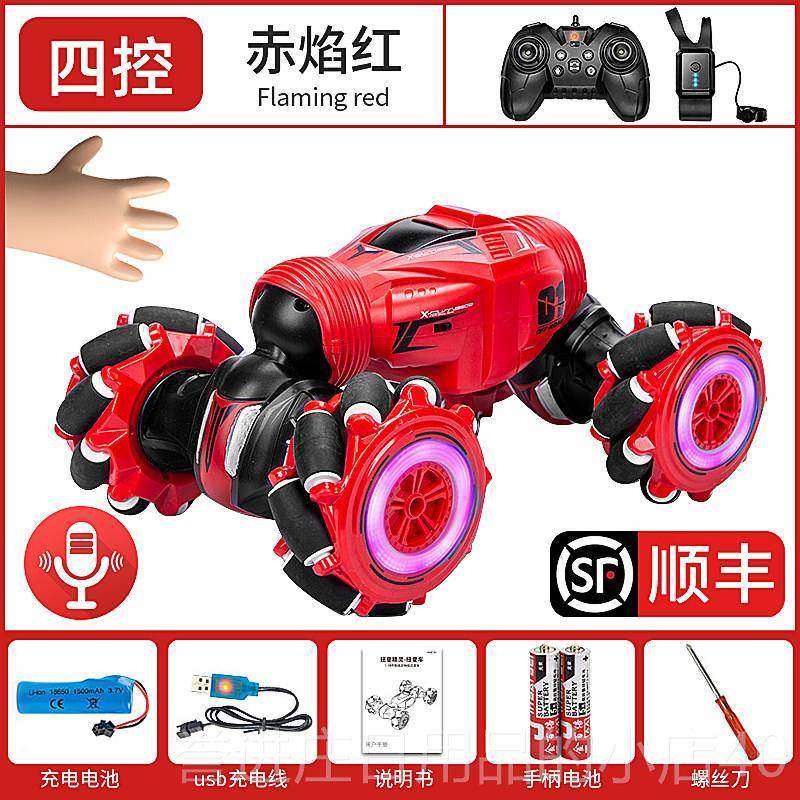 正品玩手势应变形遥控汽车儿童具越男孩子扭变感四驱野赛车电动女
