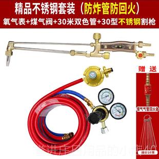 正品不锈气割枪全套氧割工具割套双管钢丙炬烷风割氧气煤气乙炔管