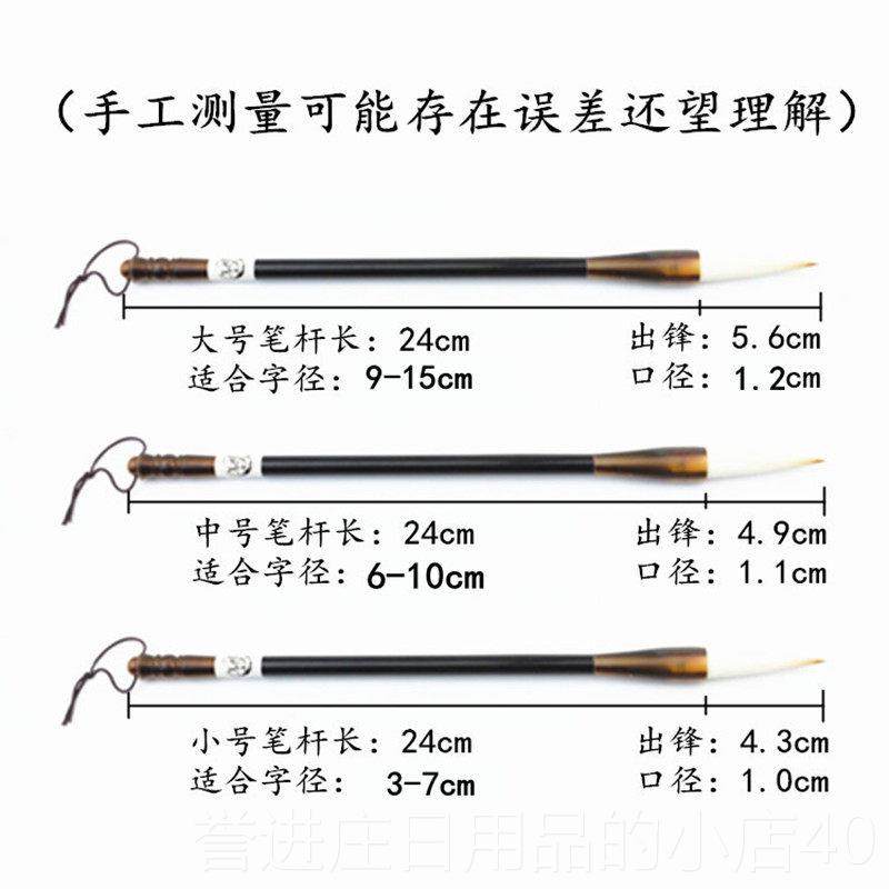 正品杨氏庄狼羊兼笔毫毛笔套装中楷国画行书隶欧楷书专用学生中湖,文具电教/文化用品/商务用品,毛笔,淘宝优惠券,粉丝福利购,淘宝优惠卷
