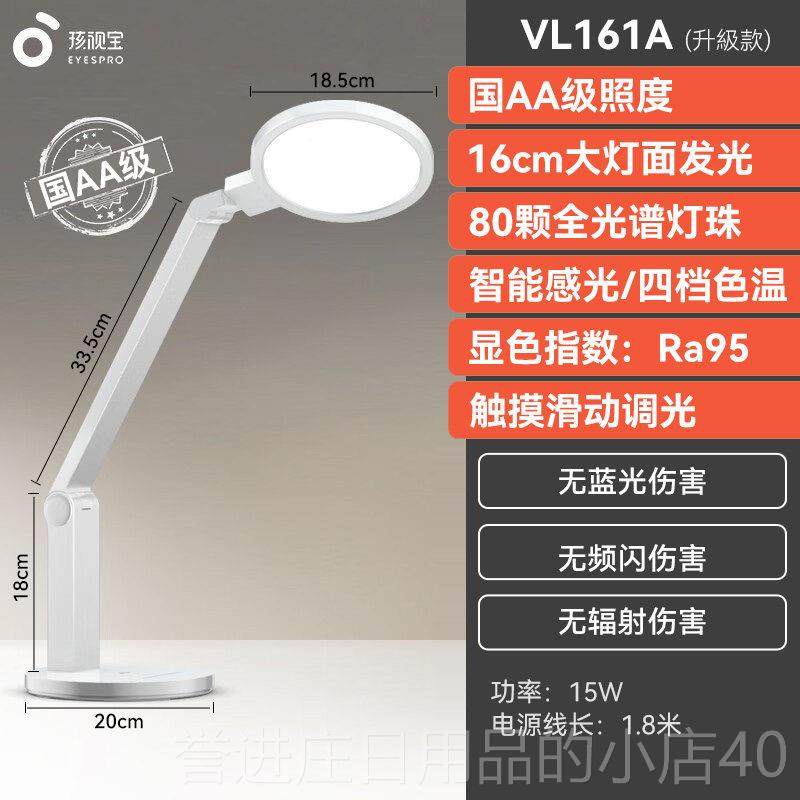 正品孩视光护眼台灯谱学习专用护眼灯儿童学生宿舍灯书桌全灯阅宝,家装灯饰光源,阅读台灯(护眼灯/写字灯),淘宝优惠券,粉丝福利购,淘宝优惠卷