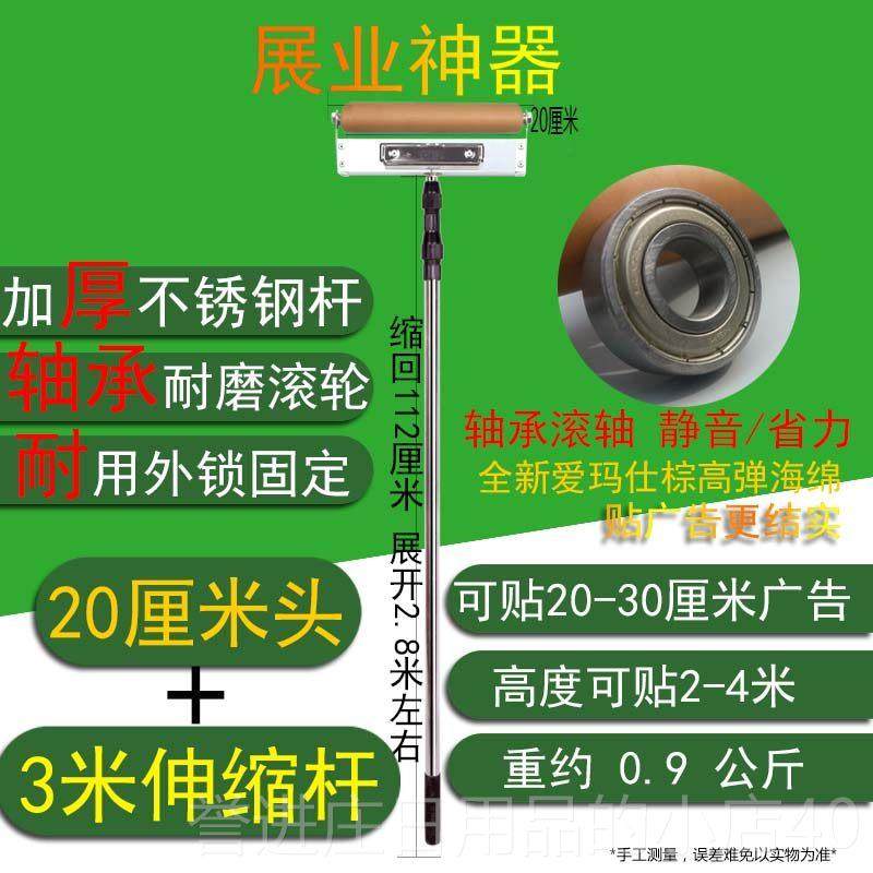 正品展业器贴广告工具信贷绘伸神缩杆干不胶粘贴KTA4大白贴条幅喷,五金/工具,其它夹持类工具,淘宝优惠券,粉丝福利购,淘宝优惠卷