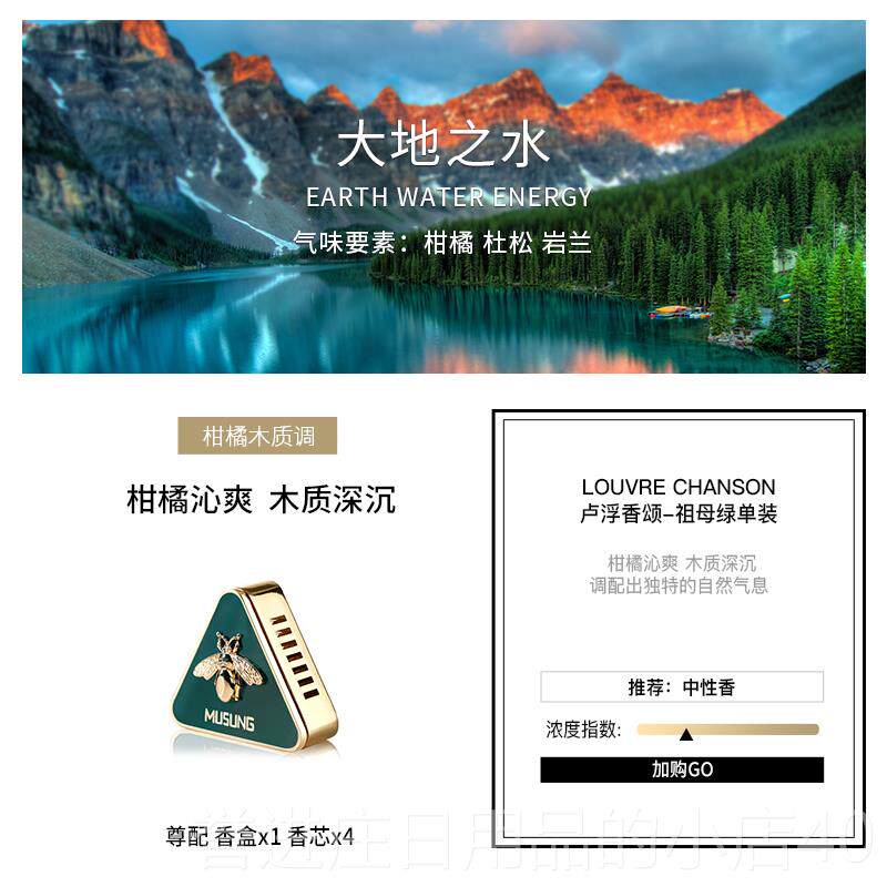 正品牧尚法国车载香薰空调体出风口202新款男士香水固汽4车内香膏