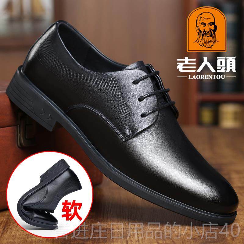 正品老人头皮鞋男真皮头软层牛皮商务正装鞋软皮底休闲鞋纯男皮手