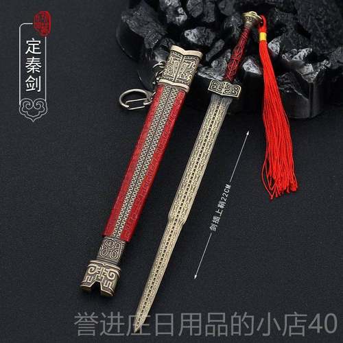 正品古代兵金器越王勾具践剑秦皇宝剑唐横刀武器属模型玩永劫无间