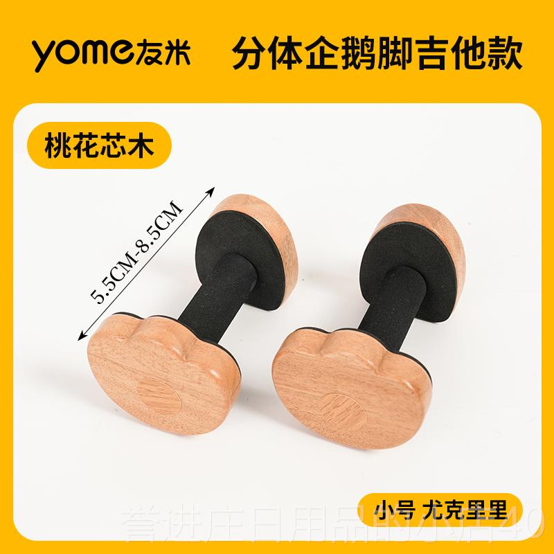 正品yo典me随身吉他架实木放置琴古民谣立吉他式支架尤克里里落地