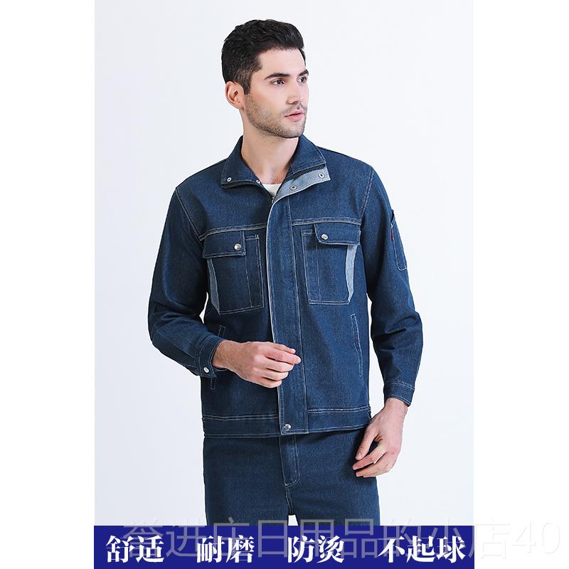 正品秋国家电网牛冬仔电焊工作服套装男加厚耐磨防袖烫焊工劳保长