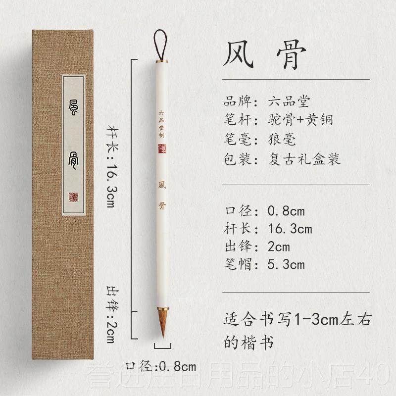正品20毛25新品六品堂狼产毛、羊毛小楷书中楷书大刷楷书国画笔书,文具电教/文化用品/商务用品,毛笔,淘宝优惠券,粉丝福利购,淘宝优惠卷
