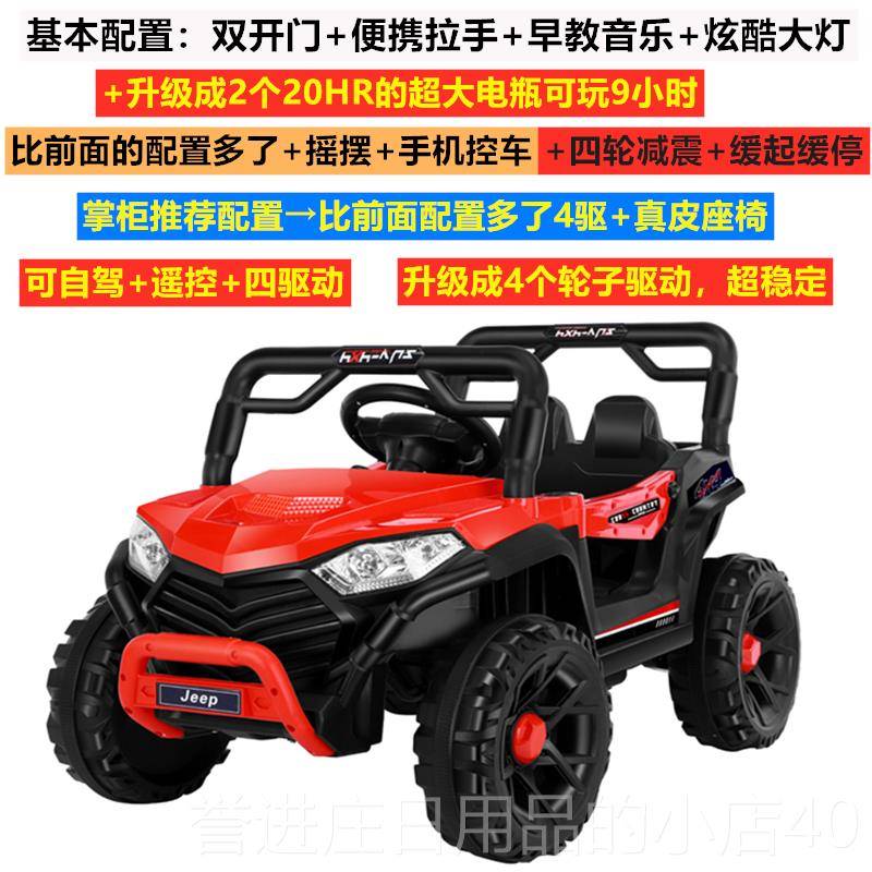 正品儿童电动四轮汽车人四驱越野车宝玩宝遥控自驾双童车可坐大人